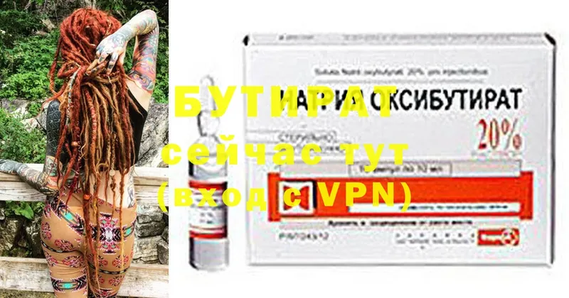Бутират GHB  Владивосток 