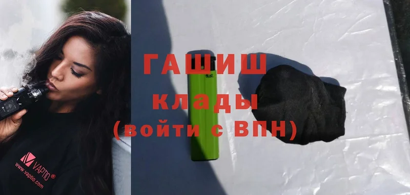 Гашиш 40% ТГК Владивосток