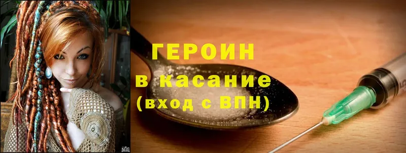 что такое наркотик  Владивосток  Героин афганец 