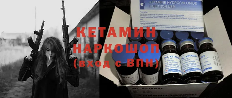 Кетамин ketamine  купить   Владивосток 