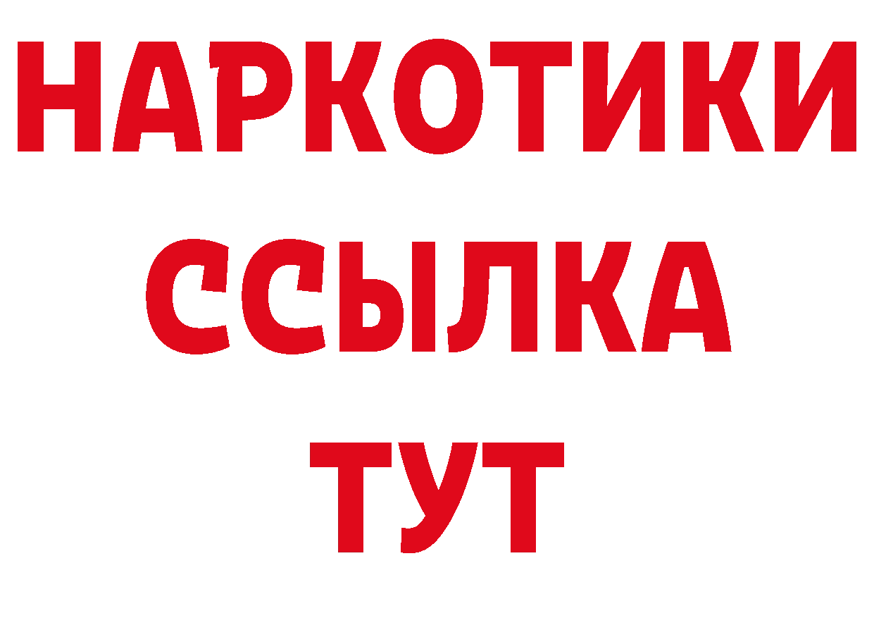 ТГК жижа как зайти маркетплейс MEGA Владивосток