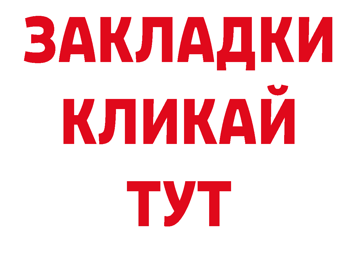 Мефедрон VHQ ссылки дарк нет блэк спрут Владивосток