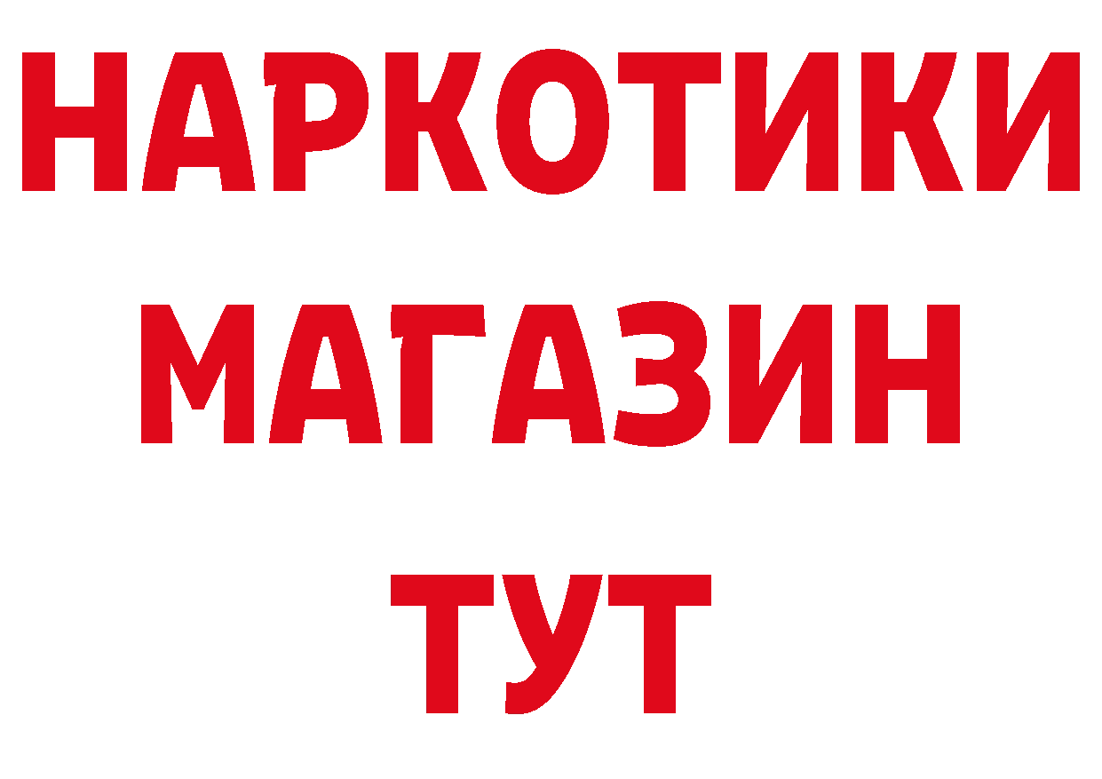 БУТИРАТ бутандиол вход маркетплейс OMG Владивосток