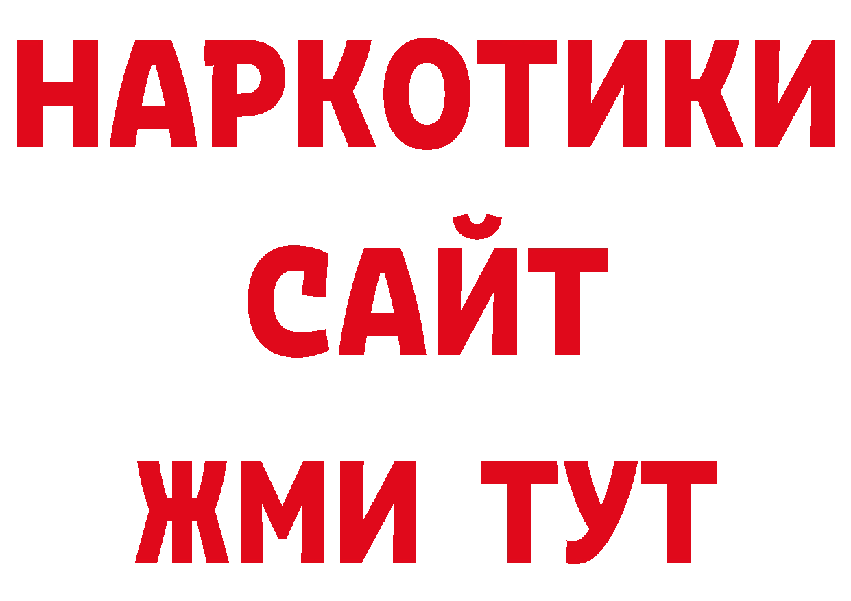Конопля план ТОР дарк нет кракен Владивосток