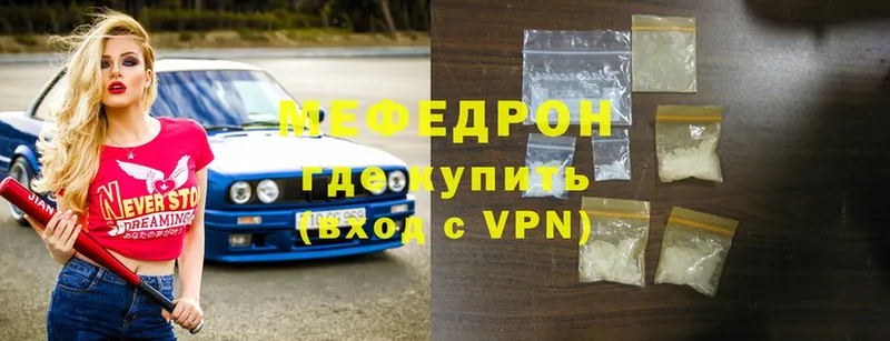 МЕФ кристаллы Владивосток