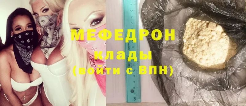 МЯУ-МЯУ VHQ  кракен как войти  Владивосток 