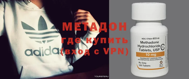 продажа наркотиков  Владивосток  МЕТАДОН VHQ 